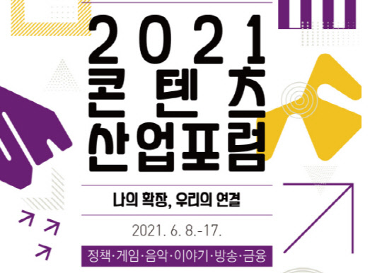 콘텐츠진흥원 제공